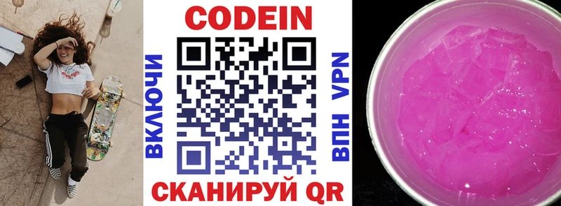 kraken ТОР  Красный Холм  Кодеин напиток Lean (лин) 