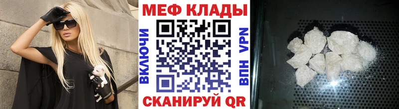 Меф mephedrone  где купить наркотик  mega tor  Красный Холм 